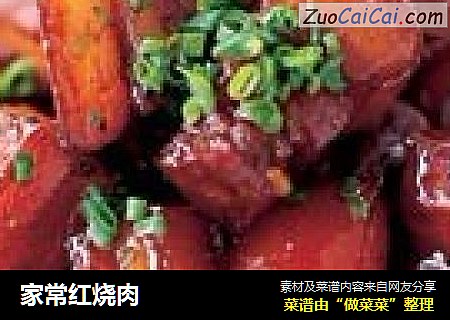 家常红烧肉