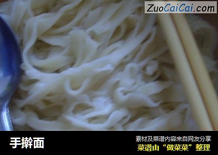 手擀面