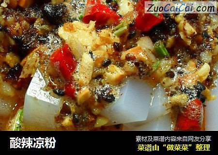 酸辣凉粉