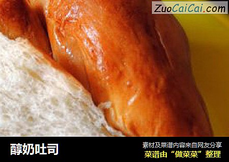 醇奶吐司