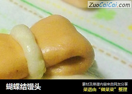 蝴蝶结馒头