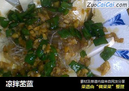 凉拌苤蓝