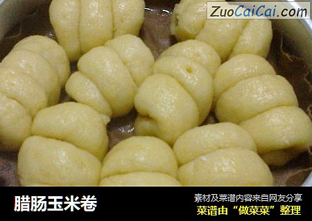 腊肠玉米卷
