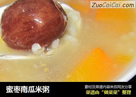 蜜枣南瓜米粥