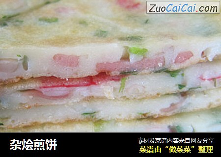 杂烩煎饼