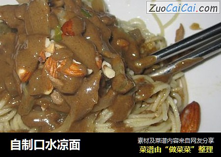 自制口水凉面