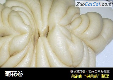菊花卷
