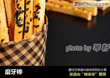 磨牙棒