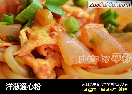 洋葱通心粉