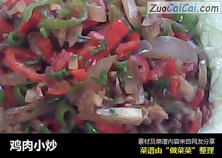 鸡肉小炒