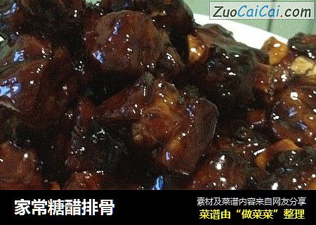 家常糖醋排骨