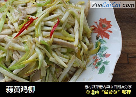 蒜黄鸡柳