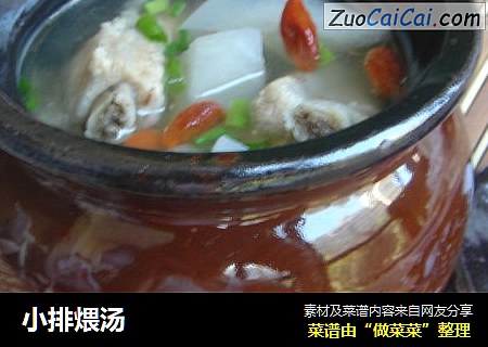小排煨汤
