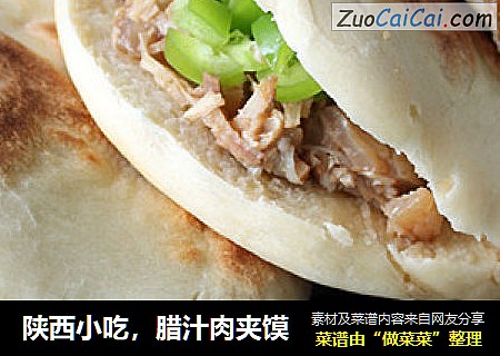 陕西小吃，腊汁肉夹馍