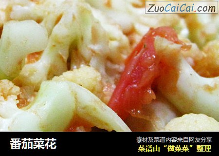 番茄菜花