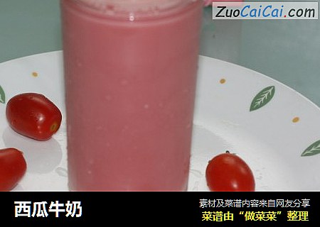 西瓜牛奶