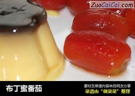 布丁蜜番茄