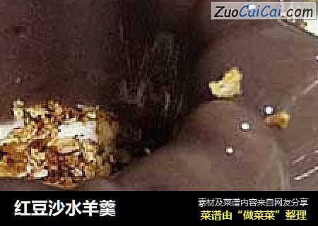 红豆沙水羊羹