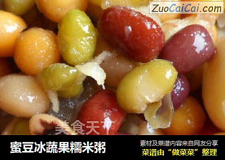 蜜豆冰蔬果糯米粥