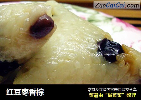 红豆枣香棕