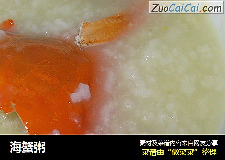 海蟹粥