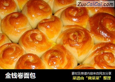 金钱卷面包