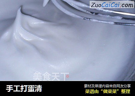 手工打蛋清