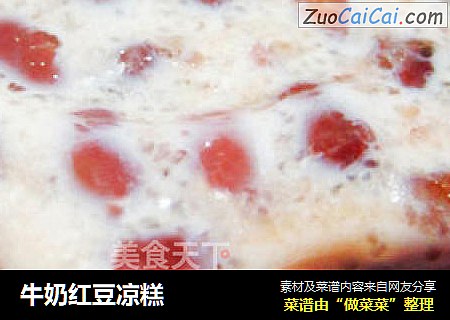 牛奶红豆凉糕