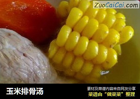 玉米排骨汤