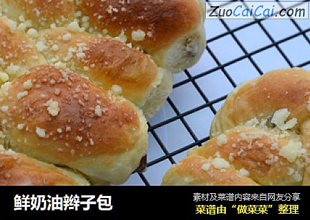 鲜奶油辫子包