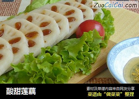 酸甜莲藕