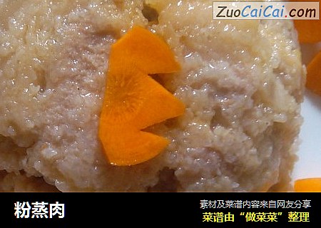 粉蒸肉