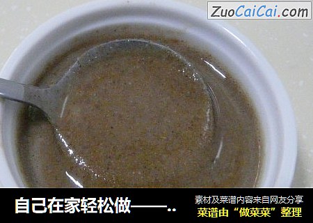 自己在家轻松做——芝麻酱