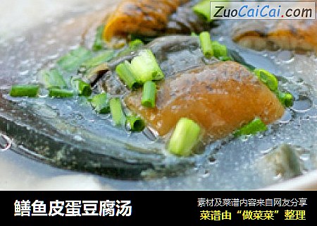 鳝鱼皮蛋豆腐汤