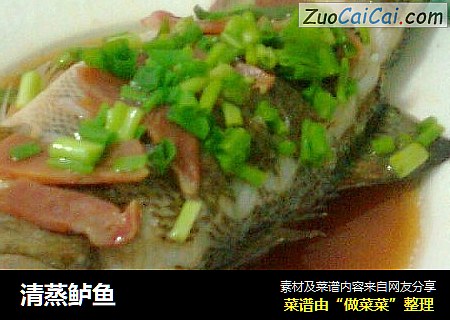 清蒸鲈鱼