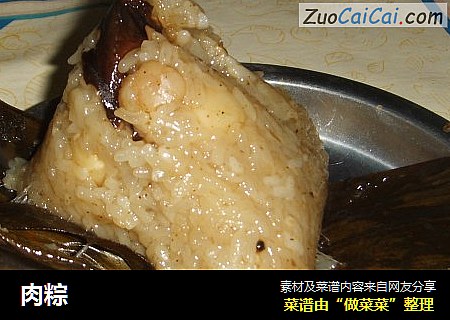 肉粽