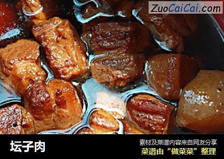 坛子肉