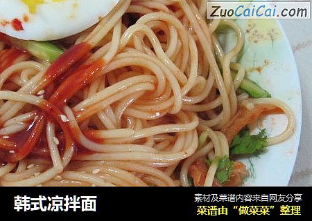 韩式凉拌面