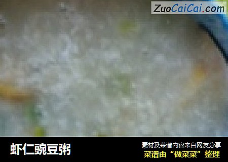 虾仁豌豆粥