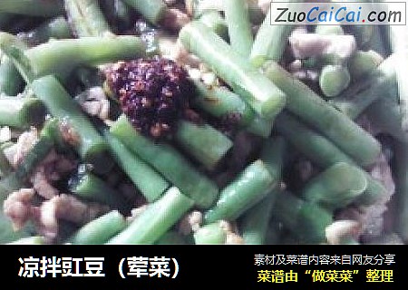 凉拌豇豆（荤菜）