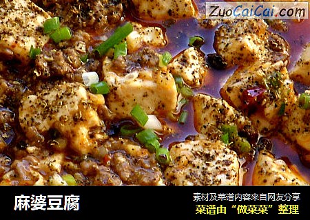 麻婆豆腐