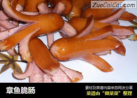 章鱼脆肠