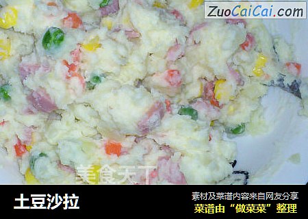 土豆沙拉