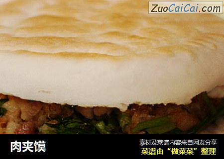 肉夹馍