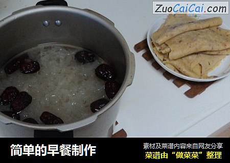 简单的早餐制作