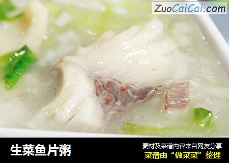 生菜鱼片粥