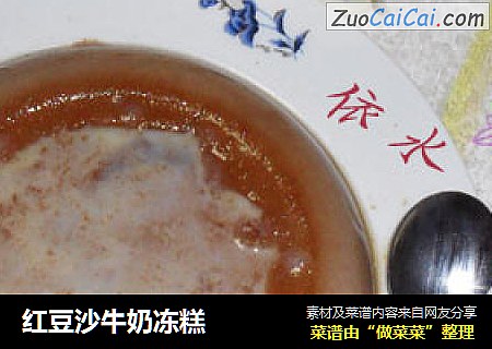 红豆沙牛奶冻糕