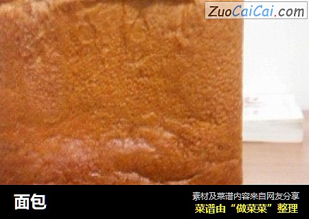 面包