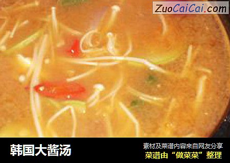 韩国大酱汤