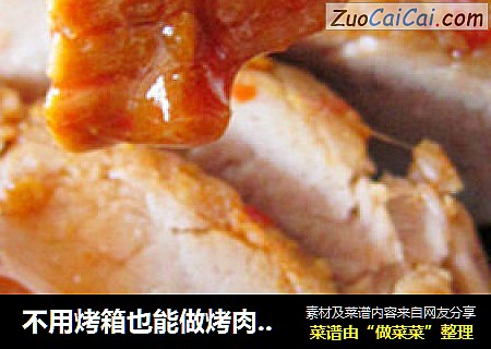 不用烤箱也能做烤肉 ——{秘制蒜香盐烤肉}
